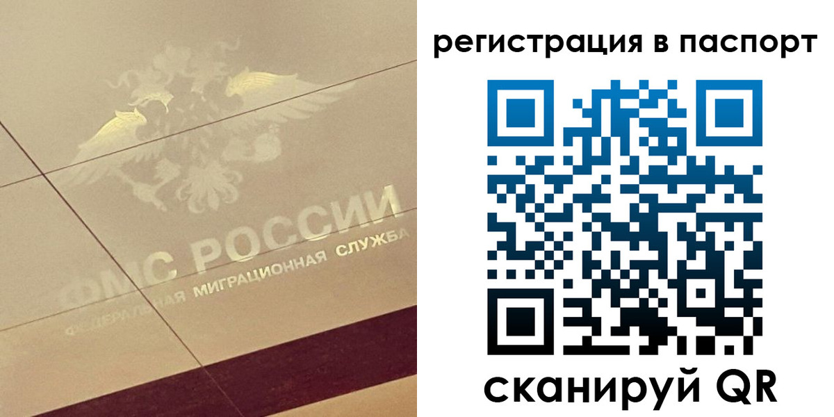 временная регистрация недорого в Волжске