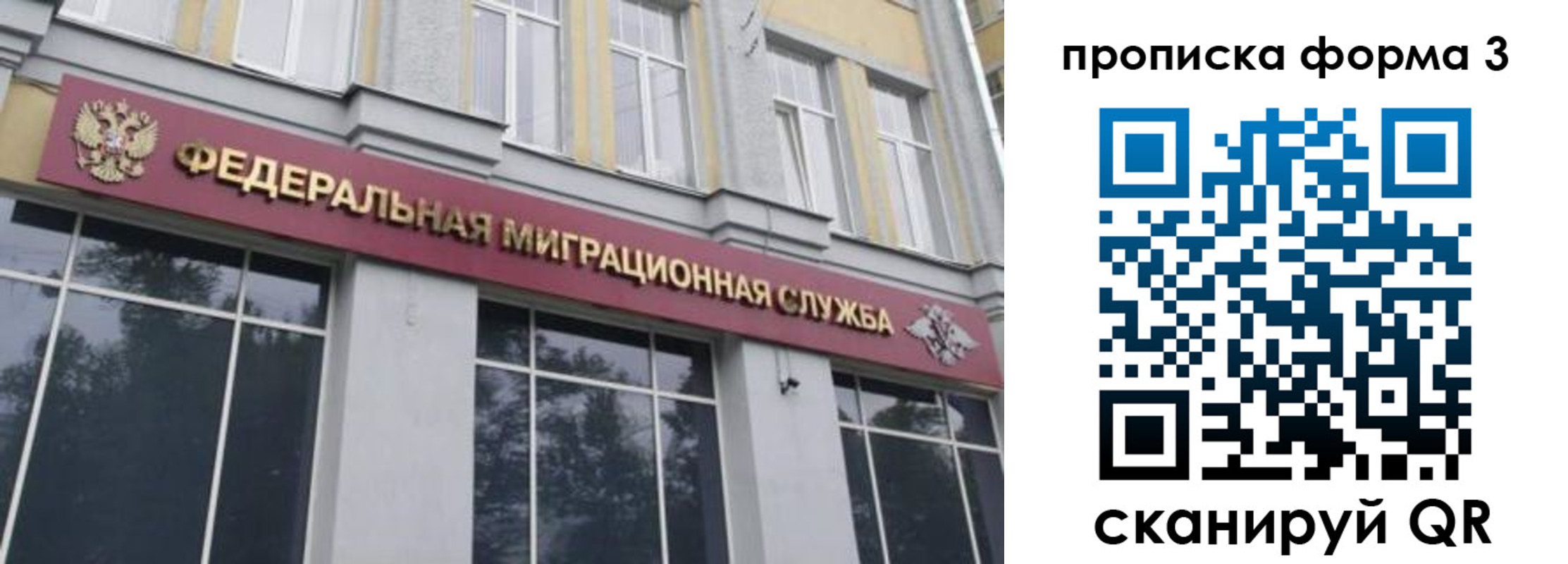 временная регистрация в квартире в Волжске