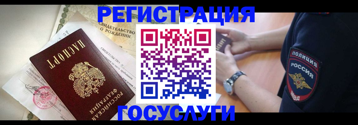 прописка для кредита в Волжске